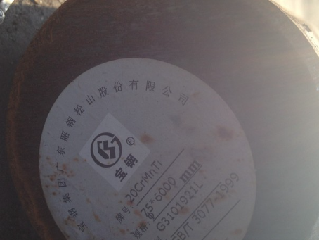 崇明20CrMnTi合金结构钢
